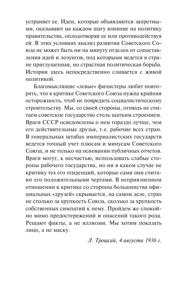 Zdradzona rewolucja