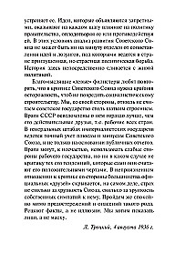 Zdradzona rewolucja