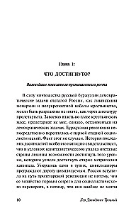 Zdradzona rewolucja
