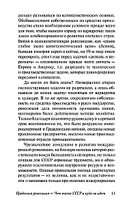 Zdradzona rewolucja
