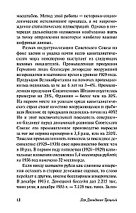 Zdradzona rewolucja