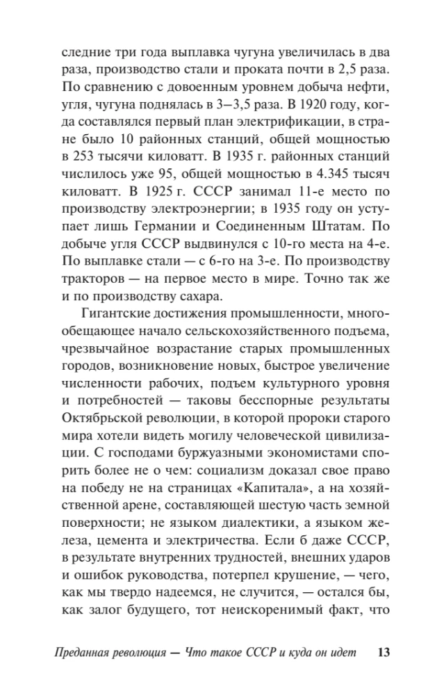 Zdradzona rewolucja