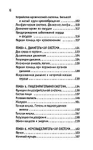 Anatoomia. Inimese paljastamine