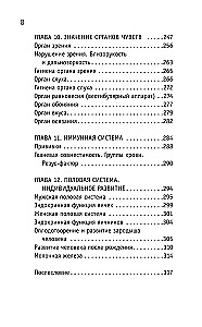 Anatoomia. Inimese paljastamine