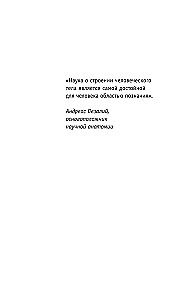 Anatoomia. Inimese paljastamine