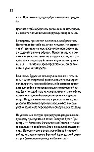 Anatoomia. Inimese paljastamine