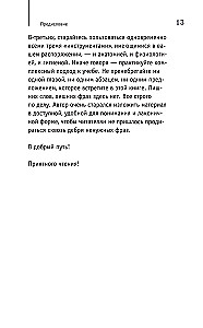 Anatoomia. Inimese paljastamine