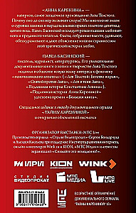 Die wahre Geschichte von Anna Karenina