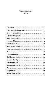 Die wahre Geschichte von Anna Karenina