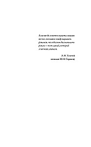 Die wahre Geschichte von Anna Karenina
