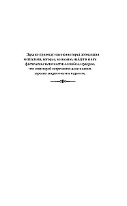 Die wahre Geschichte von Anna Karenina