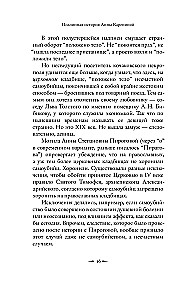 Die wahre Geschichte von Anna Karenina
