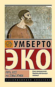 Viis esseed eetika teemadel