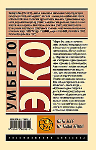 Viis esseed eetika teemadel