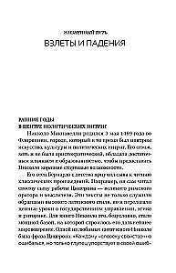 Renessansi ajastu. Niccolò Machiavelli, Erasmuse Rotterdamilise, Giordano Bruno kuni Leonardo da Vinci