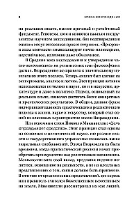 Renessansi ajastu. Niccolò Machiavelli, Erasmuse Rotterdamilise, Giordano Bruno kuni Leonardo da Vinci