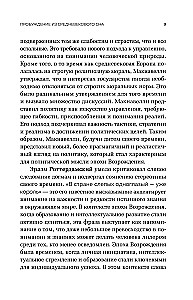 Renessansi ajastu. Niccolò Machiavelli, Erasmuse Rotterdamilise, Giordano Bruno kuni Leonardo da Vinci