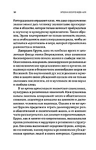 Renessansi ajastu. Niccolò Machiavelli, Erasmuse Rotterdamilise, Giordano Bruno kuni Leonardo da Vinci