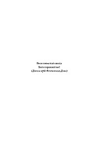 Akhmatova's Mirrors