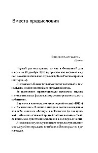 Akhmatova's Mirrors