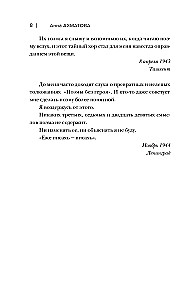 Akhmatova's Mirrors