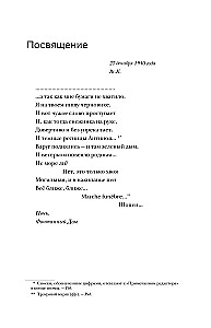 Akhmatova's Mirrors