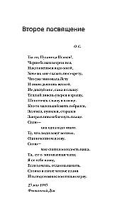 Akhmatova's Mirrors
