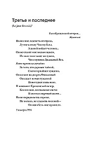 Akhmatova's Mirrors