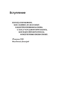 Akhmatova's Mirrors