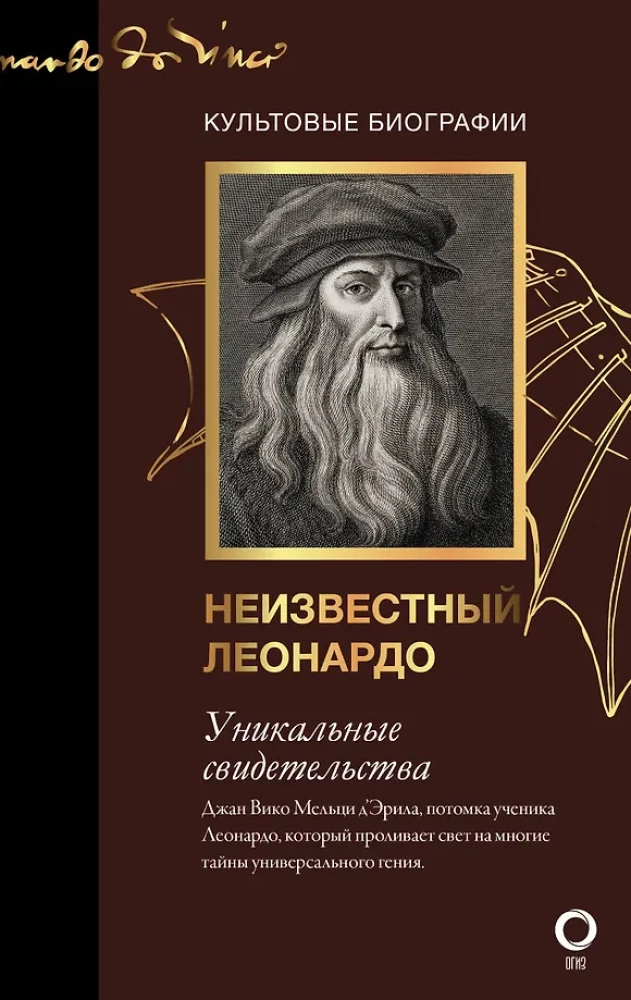 Noslēpumainie dižmasteru dienasgrāmatas (Leonardo, Šekspīrs, Pikaso)