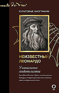 Noslēpumainie dižmasteru dienasgrāmatas (Leonardo, Šekspīrs, Pikaso)