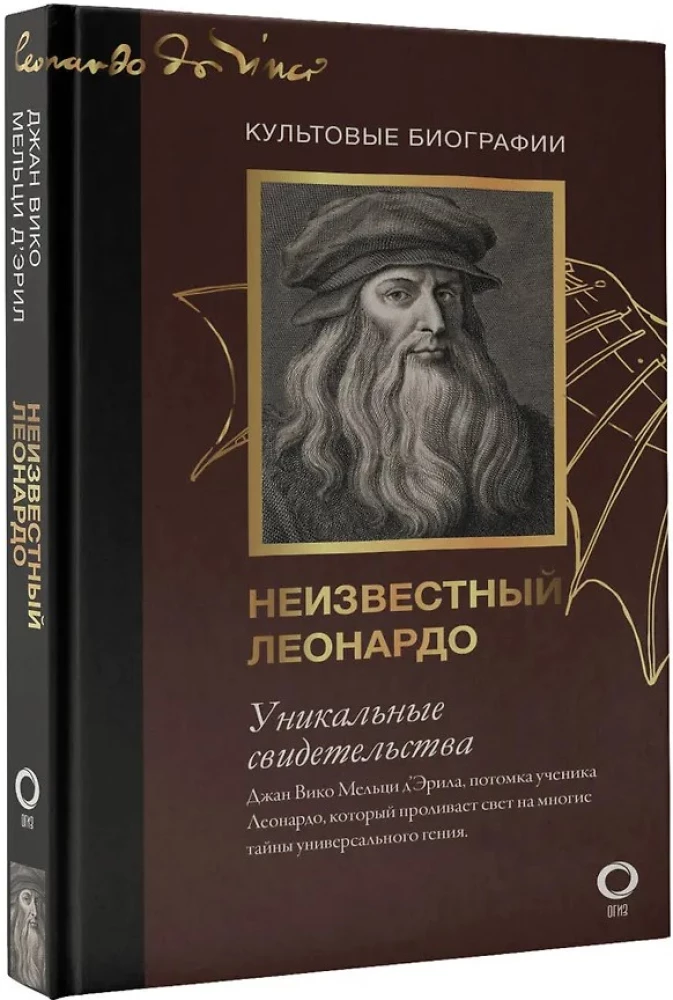 Noslēpumainie dižmasteru dienasgrāmatas (Leonardo, Šekspīrs, Pikaso)