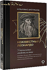 Noslēpumainie dižmasteru dienasgrāmatas (Leonardo, Šekspīrs, Pikaso)