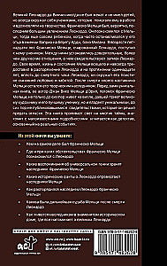 Noslēpumainie dižmasteru dienasgrāmatas (Leonardo, Šekspīrs, Pikaso)