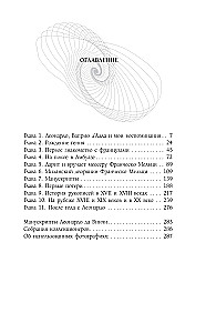 Noslēpumainie dižmasteru dienasgrāmatas (Leonardo, Šekspīrs, Pikaso)