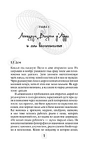 Noslēpumainie dižmasteru dienasgrāmatas (Leonardo, Šekspīrs, Pikaso)