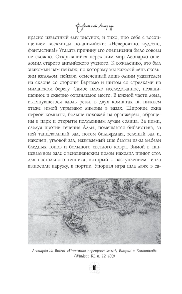 Noslēpumainie dižmasteru dienasgrāmatas (Leonardo, Šekspīrs, Pikaso)
