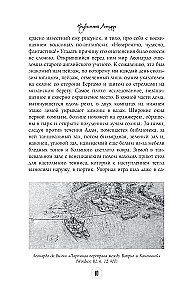 Noslēpumainie dižmasteru dienasgrāmatas (Leonardo, Šekspīrs, Pikaso)
