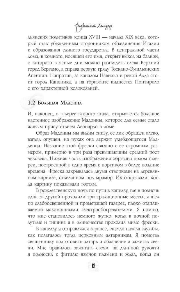 Noslēpumainie dižmasteru dienasgrāmatas (Leonardo, Šekspīrs, Pikaso)