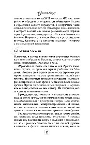 Noslēpumainie dižmasteru dienasgrāmatas (Leonardo, Šekspīrs, Pikaso)