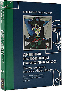 Noslēpumainie dižmasteru dienasgrāmatas (Leonardo, Šekspīrs, Pikaso)