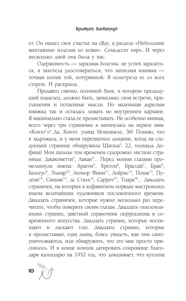 Noslēpumainie dižmasteru dienasgrāmatas (Leonardo, Šekspīrs, Pikaso)