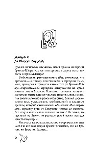 Noslēpumainie dižmasteru dienasgrāmatas (Leonardo, Šekspīrs, Pikaso)