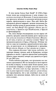 Noslēpumainie dižmasteru dienasgrāmatas (Leonardo, Šekspīrs, Pikaso)