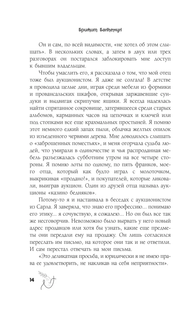 Noslēpumainie dižmasteru dienasgrāmatas (Leonardo, Šekspīrs, Pikaso)