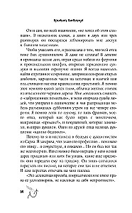 Noslēpumainie dižmasteru dienasgrāmatas (Leonardo, Šekspīrs, Pikaso)