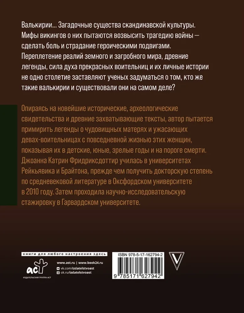 Valkirijos. Moterys vikingų pasaulyje