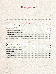 Русские иконы: геометрия и знаки