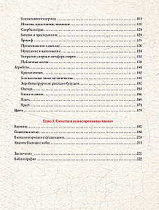 Русские иконы: геометрия и знаки