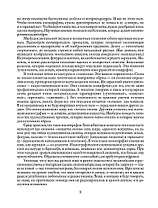 Русские иконы: геометрия и знаки